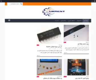 Urment.com(اورمنت) Screenshot