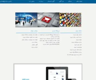 Urmiabook.com(صفحه اصلی) Screenshot