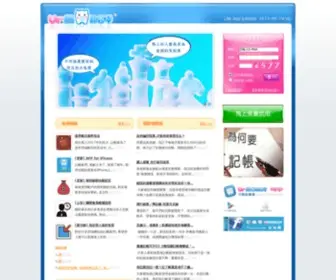 Urmoney.com.tw(UrMoney 提供您個人和家庭安心且免費記帳的空間) Screenshot