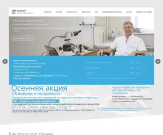 Uroandrohelp.ru(Прием врача уролога) Screenshot