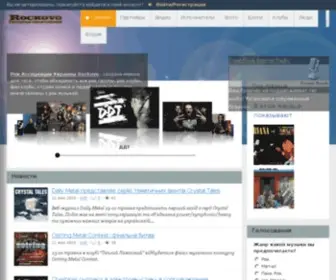 Urock.com.ua(Заказать) Screenshot