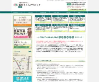 Urodoc.jp(新大久保駅より徒歩2分) Screenshot