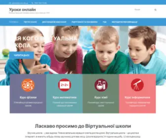 Urok.net.ua(Сайт) Screenshot