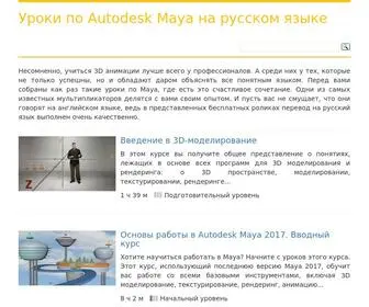 Uroki-Maya.ru(Уроки) Screenshot