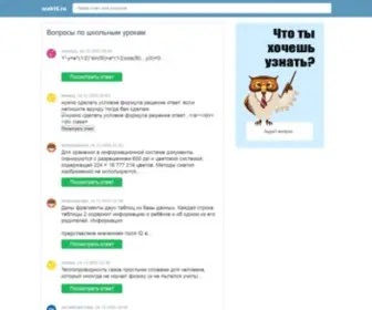 Uroki5.ru(uroki5) Screenshot