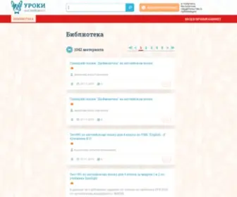 Urokiangliyskogo.ru(Английский) Screenshot