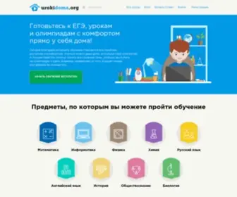Urokidoma.org(Онлайн) Screenshot