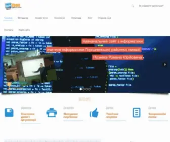 Urokinformatiki.in.ua(Сайт) Screenshot