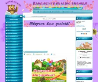 Urokok.com.ua(Педагогічний) Screenshot