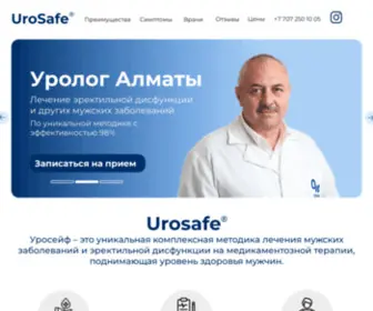 Urologiya.kz(Уролог) Screenshot