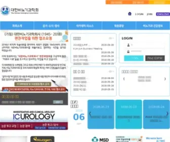 Urology.or.kr(대한비뇨의학회) Screenshot
