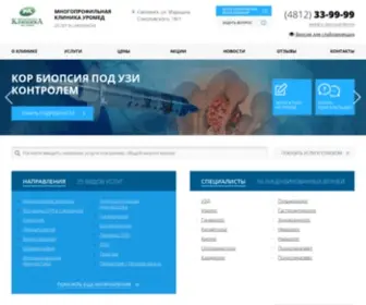 Uromed.org(Клиника Уромед) Screenshot