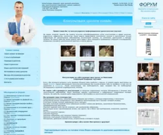 Uroportal.com.ua(Uroportal) Screenshot