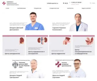 Uroportal.ru(Урология в Санкт) Screenshot