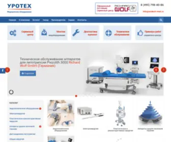 Urotech-Med.ru(Уротех) Screenshot