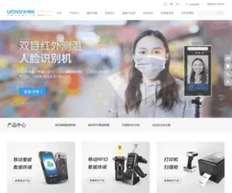 Urovo.com(优博讯网) Screenshot