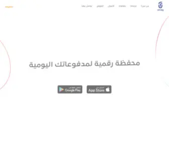 Urpay.com.sa(الرئيسية) Screenshot