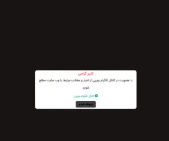 Urpay.ir(صفحه) Screenshot