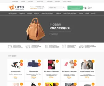 Urra.ru(интернет) Screenshot