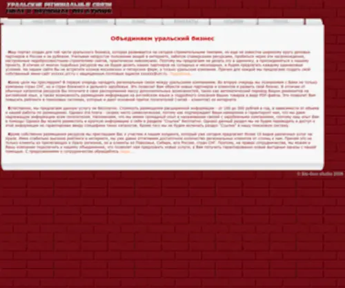 URR.ru(Портал холдинга компаний ''УРАЛЬСКИЕ РЕГИОНАЛЬНЫЕ СВЯЗИ'') Screenshot