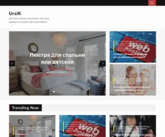 Ursik.com.ua(О компании) Screenshot