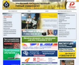 Ursmu.ru(Официальный) Screenshot