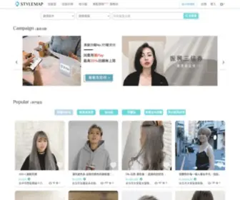 Urstylemap.com(StyleMap美配) Screenshot