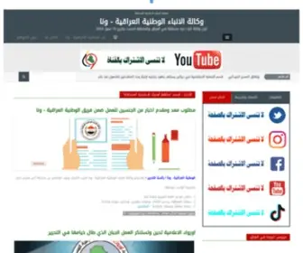 Urukmedia.biz(منظمة أوروك الاعلامية المستقلة) Screenshot