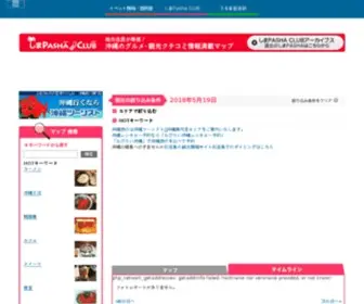 Uruma.jp(沖縄でおすすめの医療脱毛クリニックと脱毛サロン5選) Screenshot