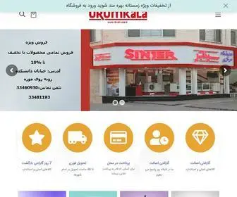 Urumkala.ir(اروم کالا) Screenshot