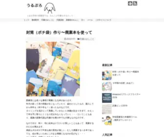 Ururico.com(学校司書) Screenshot