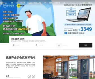 Urwork.cn(优客工场（北京）创业投资有限公司) Screenshot