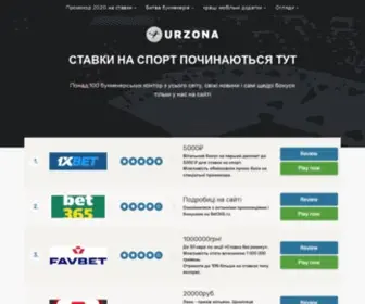 Urzona.com Screenshot