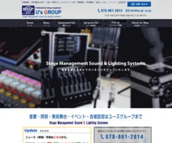 US-GR.co.jp(音響機材) Screenshot