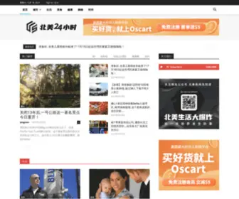 US24Hours.com(北美24小时) Screenshot