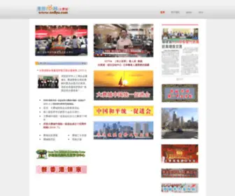 US8PA.com(美国侨网(大费城)) Screenshot