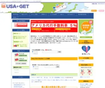 USA-Get.co.jp(個人輸入) Screenshot