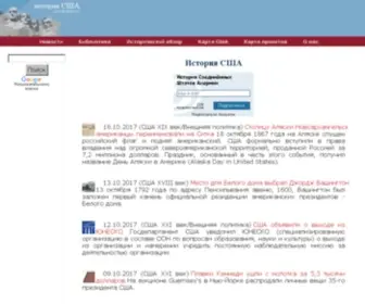 Usa-History.ru(Библиотека) Screenshot