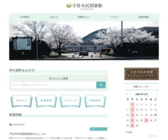 Usa-Public-Library.jp(Usa Public Library) Screenshot