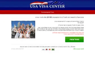 Usa-Visa-Center.co.il(Usa Visa Center) Screenshot