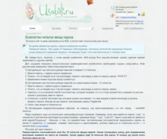 Usabili.ru(блог о веб) Screenshot