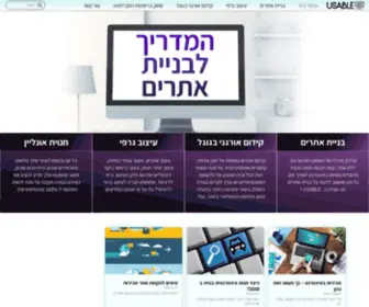 Usable.co.il(עמוד בית) Screenshot