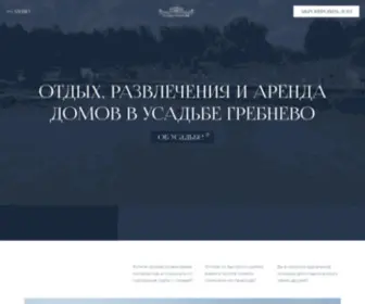 Usadbagrebnevo.com(Усадьба Гребнево) Screenshot