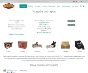 Usadbamasterov.ru(Усадьба Мастеров) Screenshot