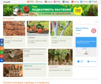 Usadbaonline.ru(Усадьба) Screenshot