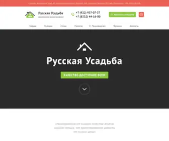 Usadbasrub.ru(Русская Усадьба) Screenshot