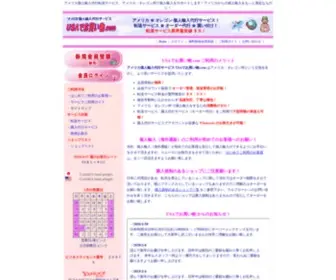 Usadeokaimono.com(アメリカ) Screenshot