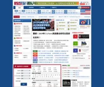 Usaer.net(美国留学网) Screenshot