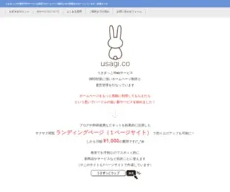Usagi.co(松島タツオ) Screenshot