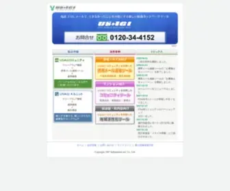 Usagi.jp(株式会社USAGIは「USAGIメール」と「USAGIシステム」) Screenshot